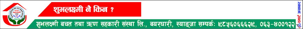 शुभलक्ष्मी सहकारी
