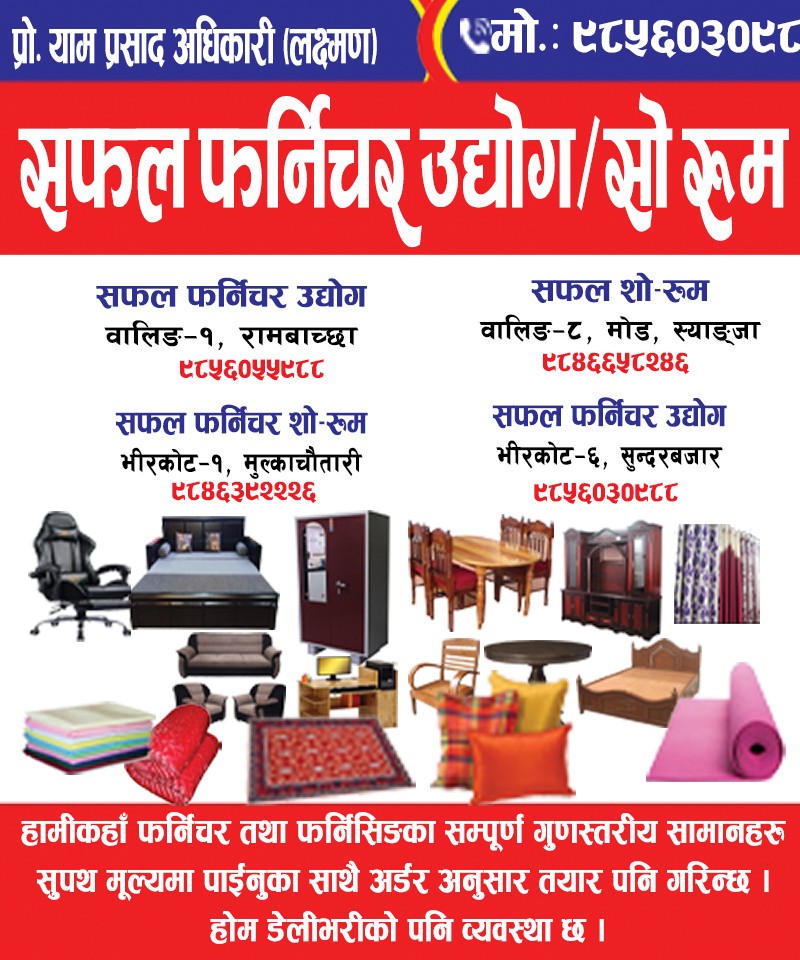 Safal ad