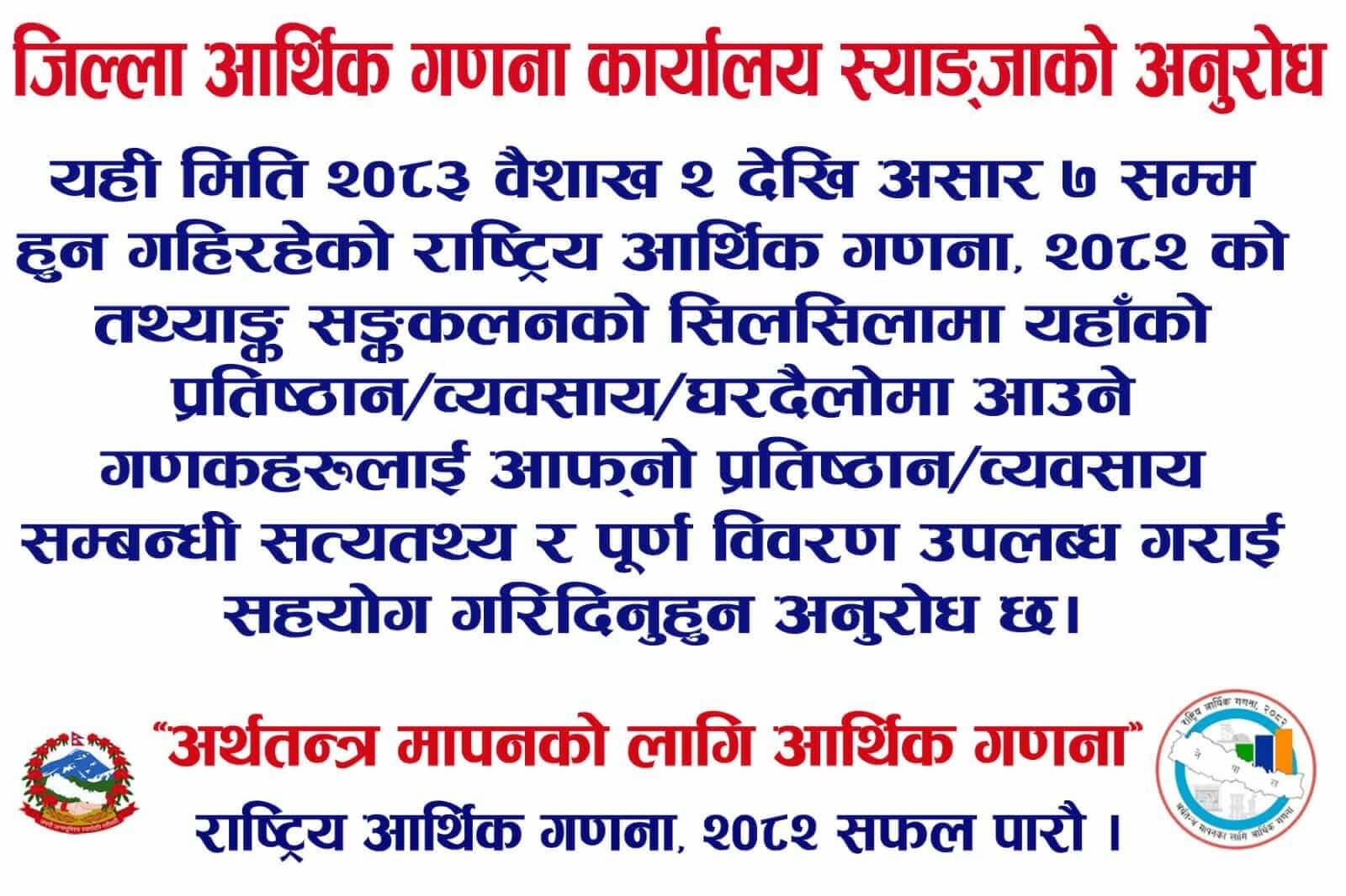 कृषि ज्ञान केन्द्रको सूचना