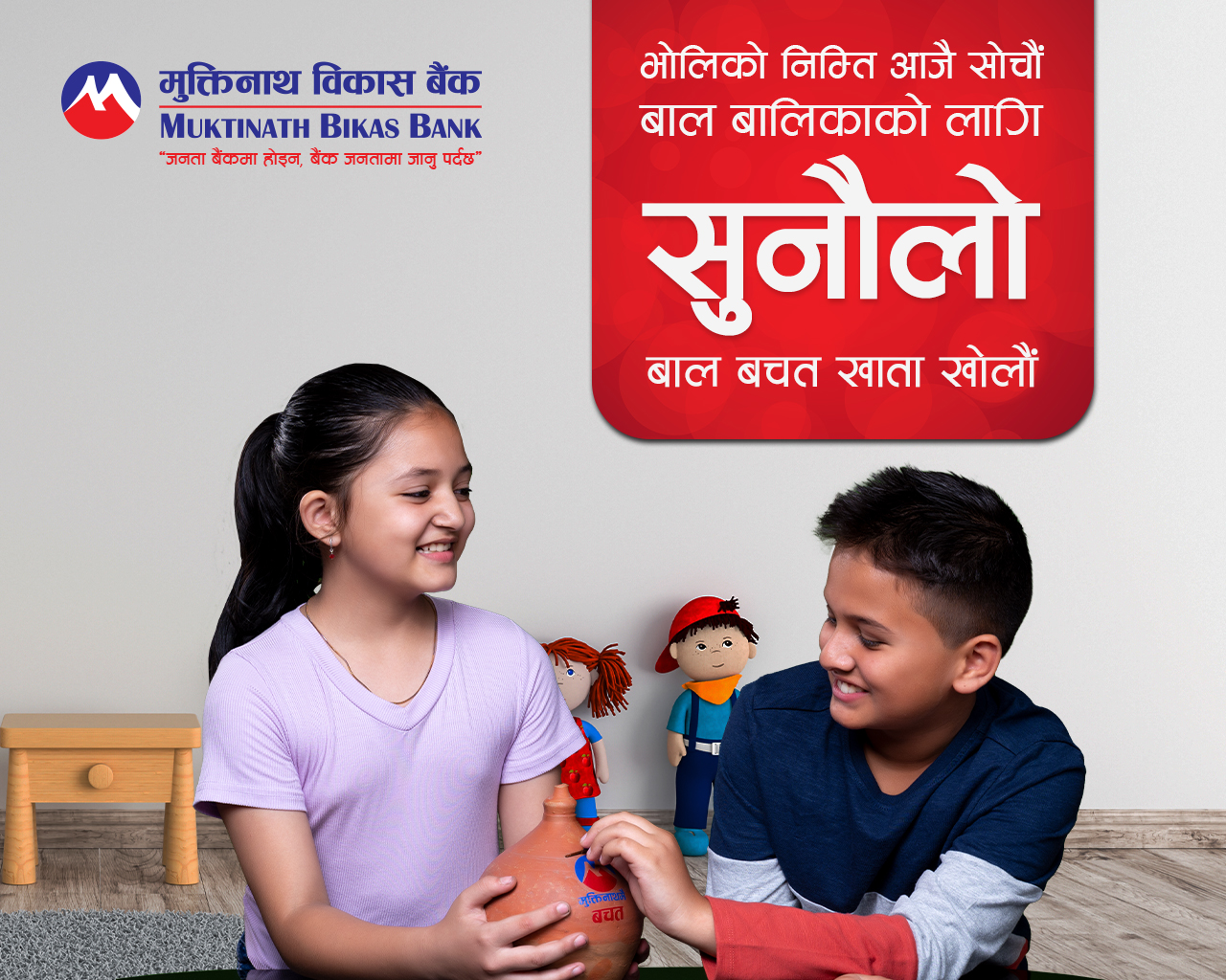 muktinath child saving