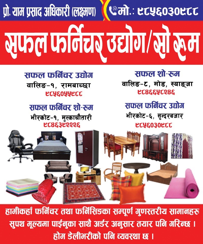 Safal ad