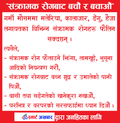 जनहित