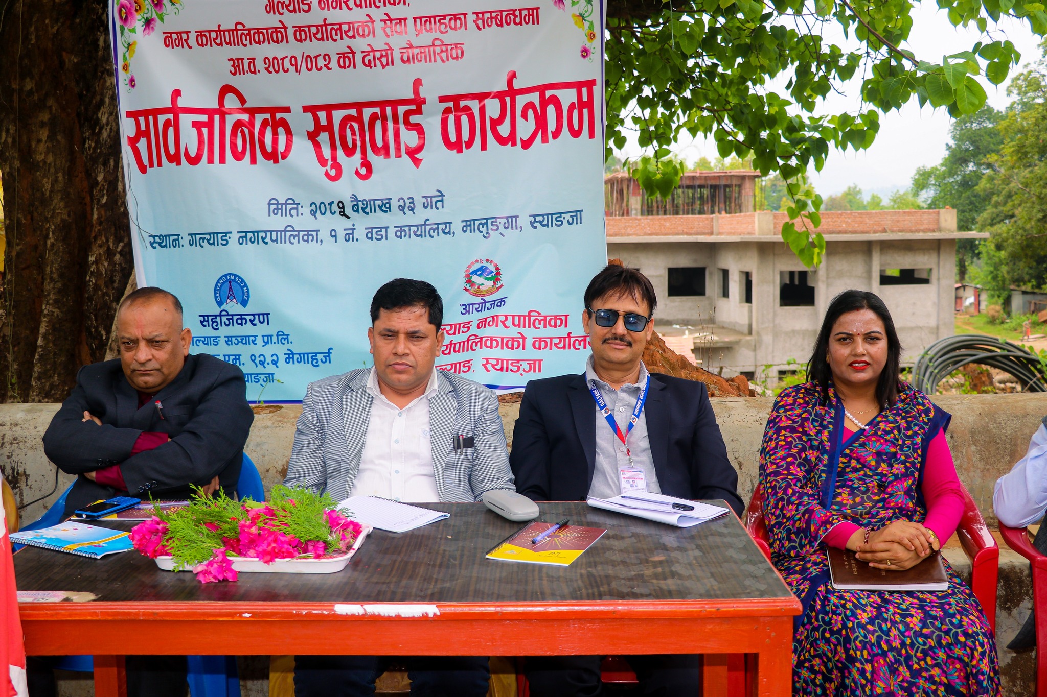 गल्याङ नगरपालिकाको सेवाप्रवाहप्रति सेवाग्राही सन्तुष्ट