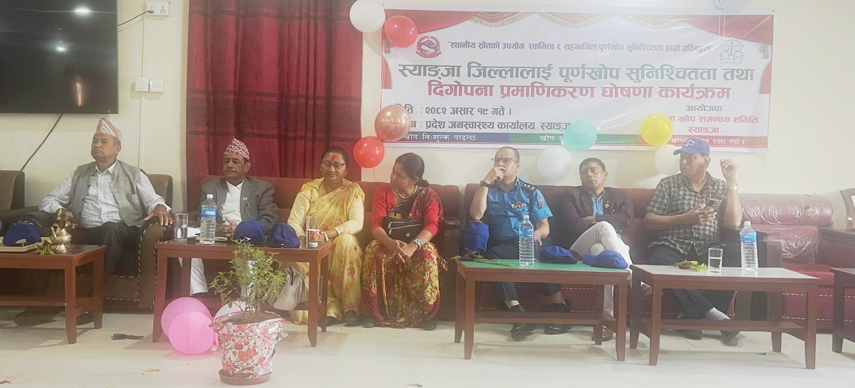 स्याङ्जामा पूर्ण खोप सुनिश्चित