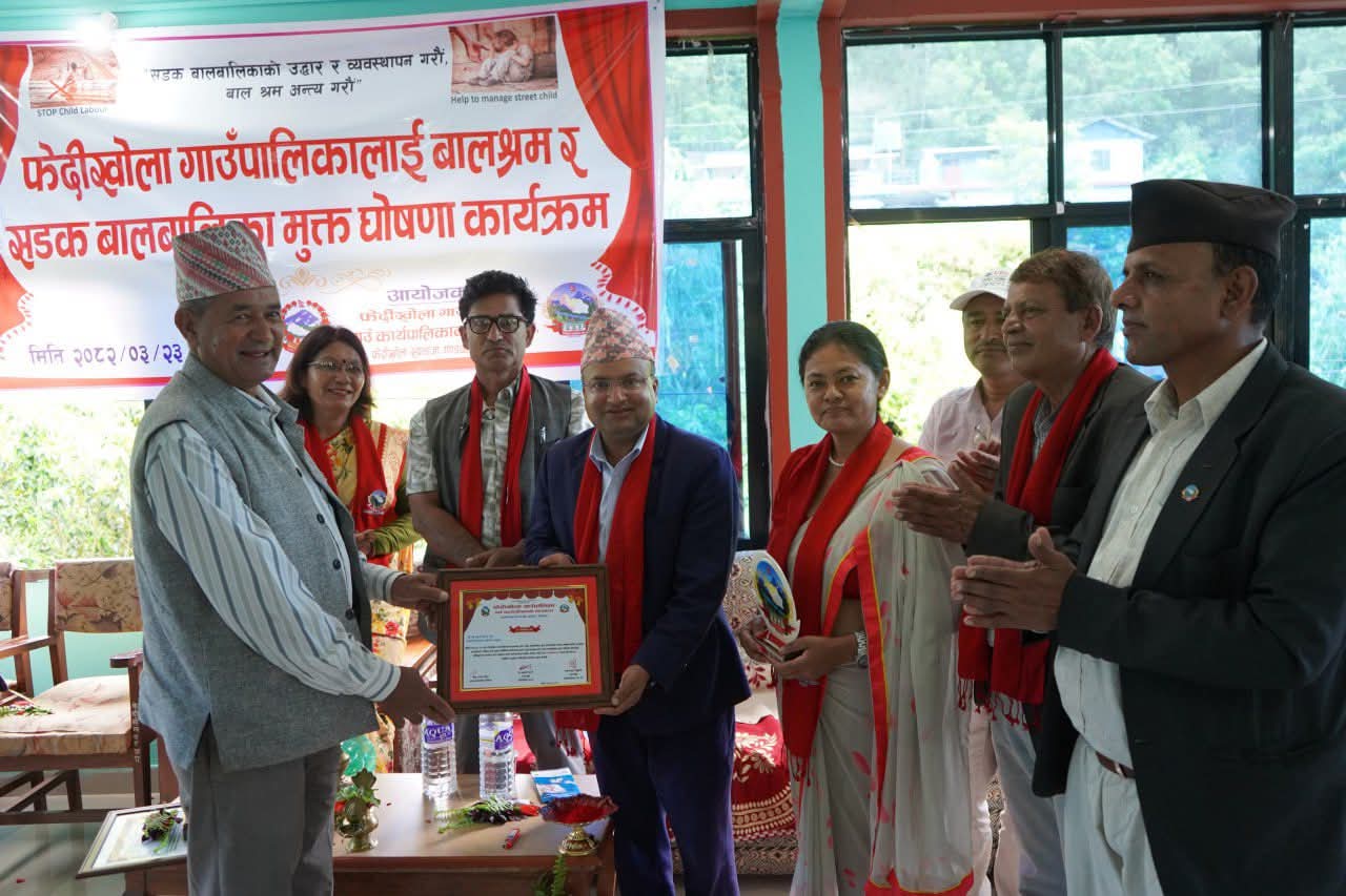 फेदीखोला गाउँपालिका सडक बालबालिका तथा बालश्रम मुक्त घोषणा