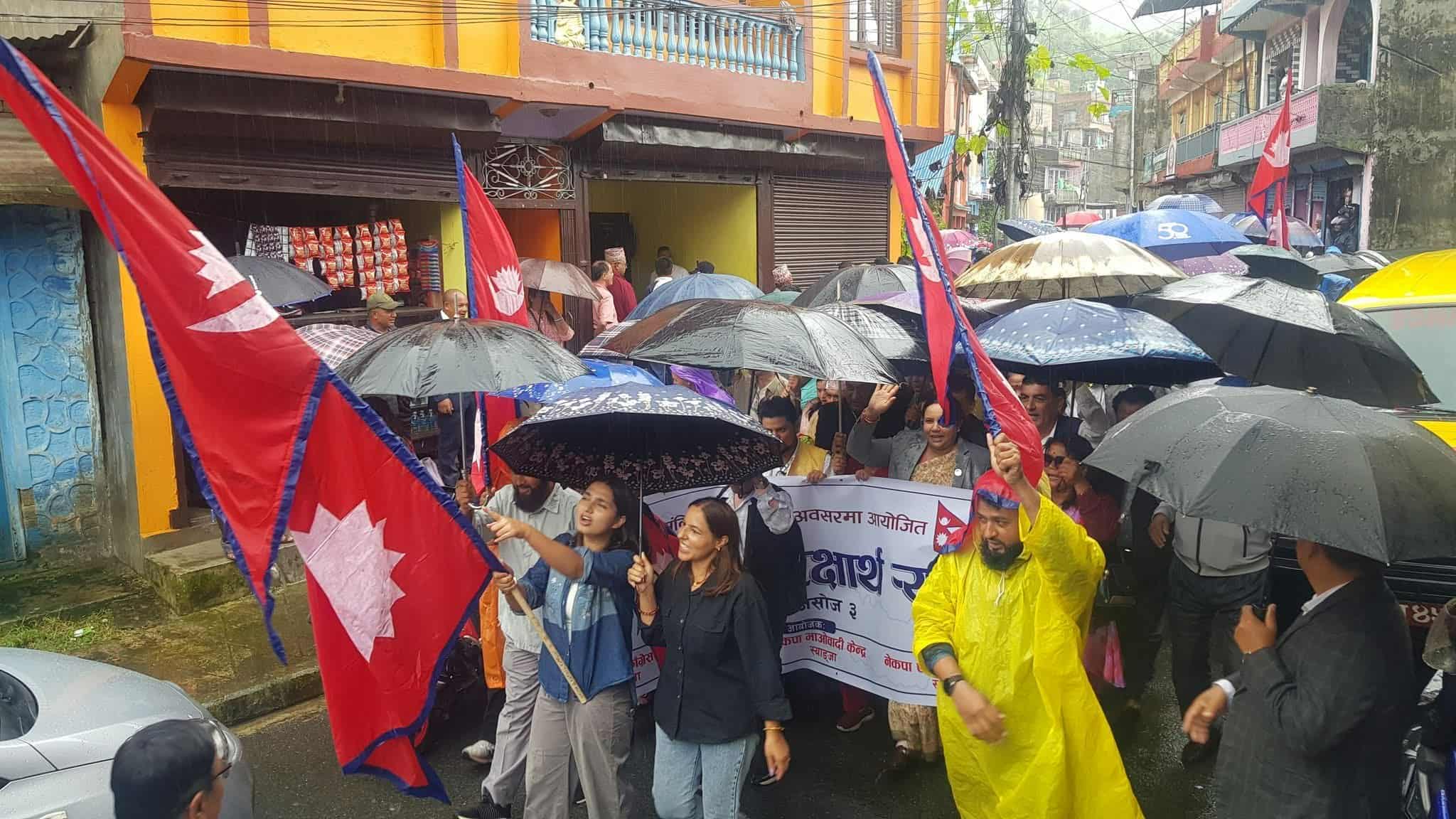 संविधान रक्षार्थ स्याङ्जाका ४ दलको संयुक्त कार्यक्रम