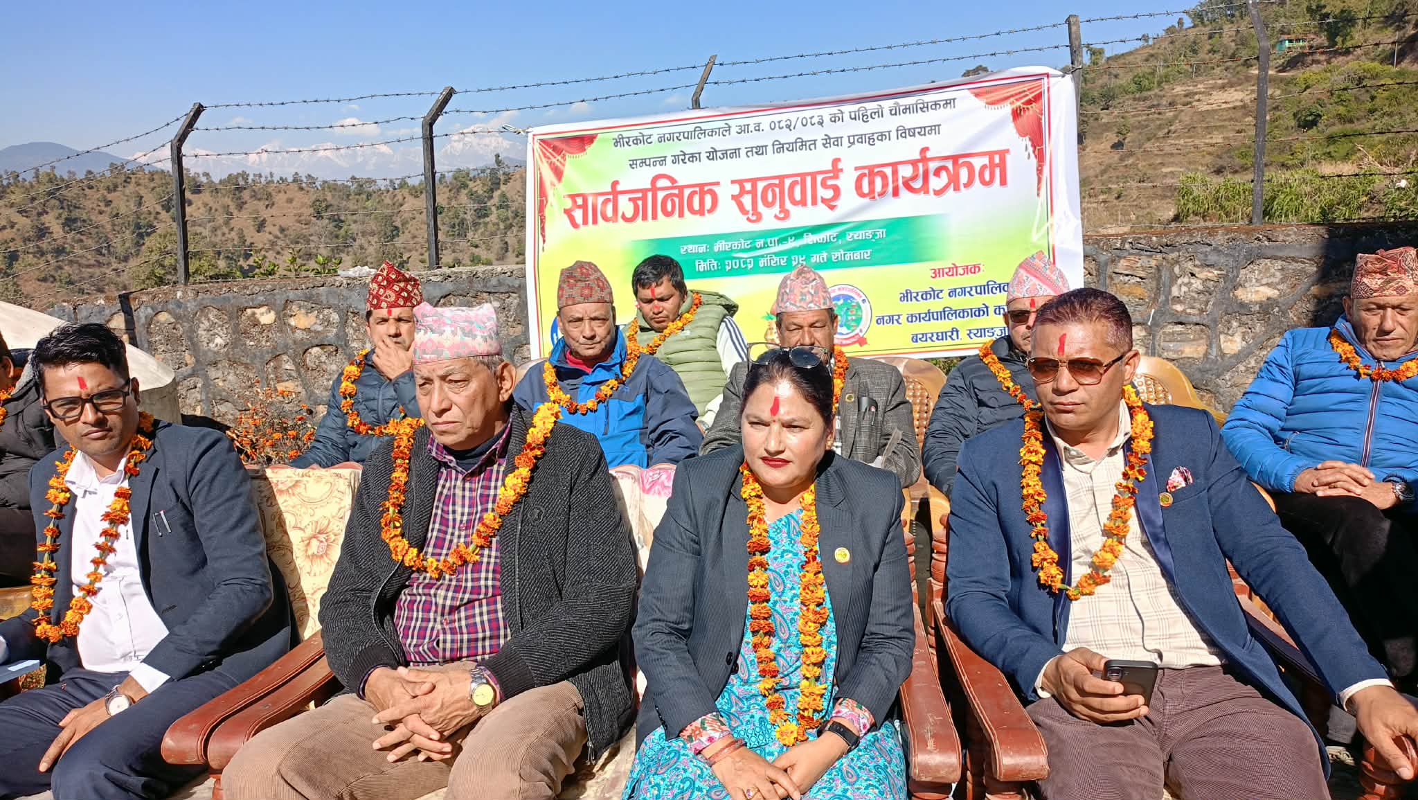 भीरकोटको सार्वजनिक सुनुवाई : कृषि, पर्यटन र पूर्वाधारका विषयमा नागरिकको चासो