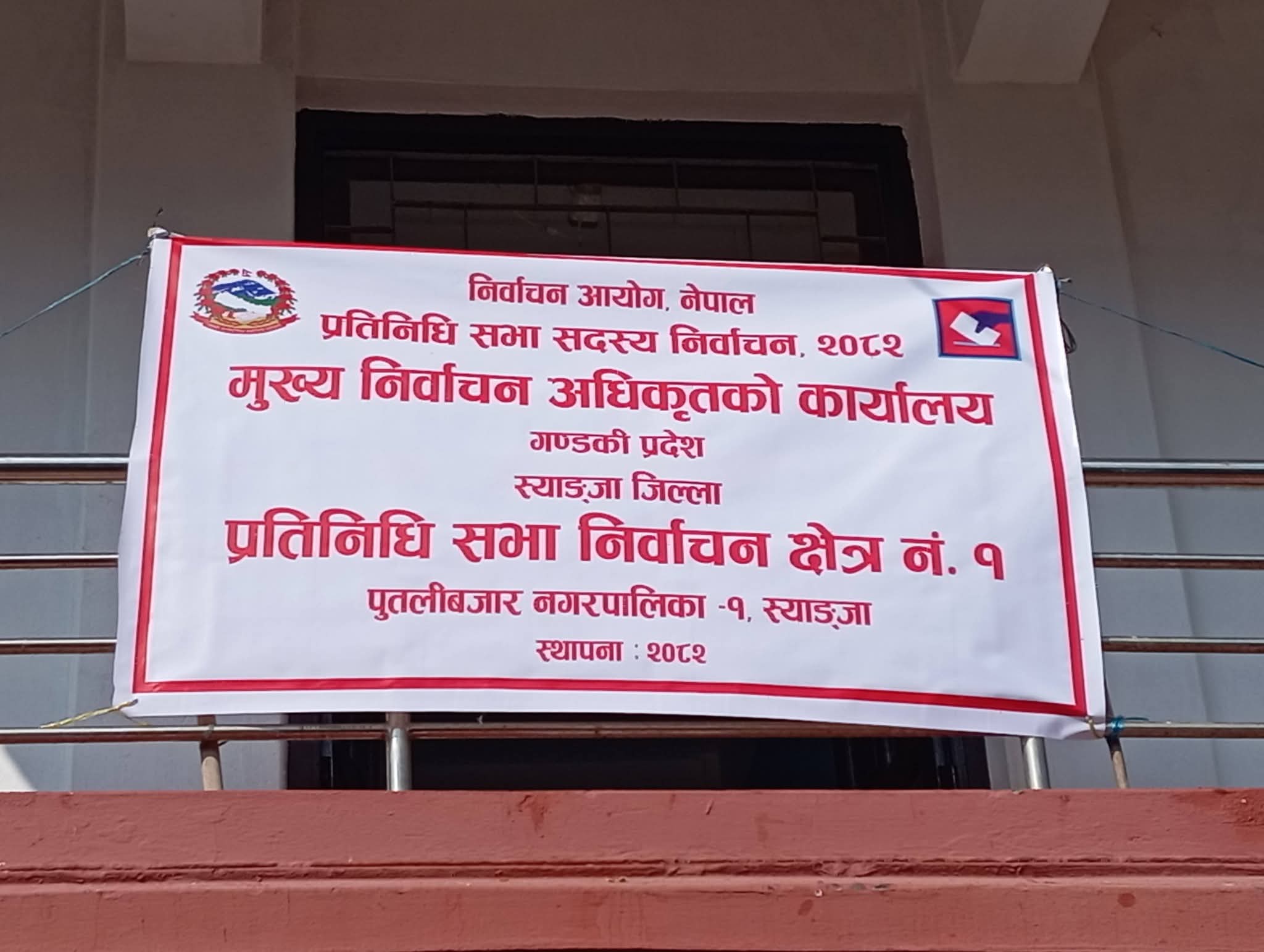 स्याङ्जामा मुख्य निर्वाचन अधिकृतको कार्यालय स्थापना 