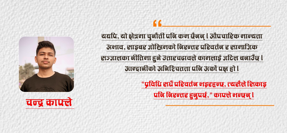 डिजिटल सुरक्षाको नयाँ बाटो: स्याङ्जाका युवाको फरक यात्रा