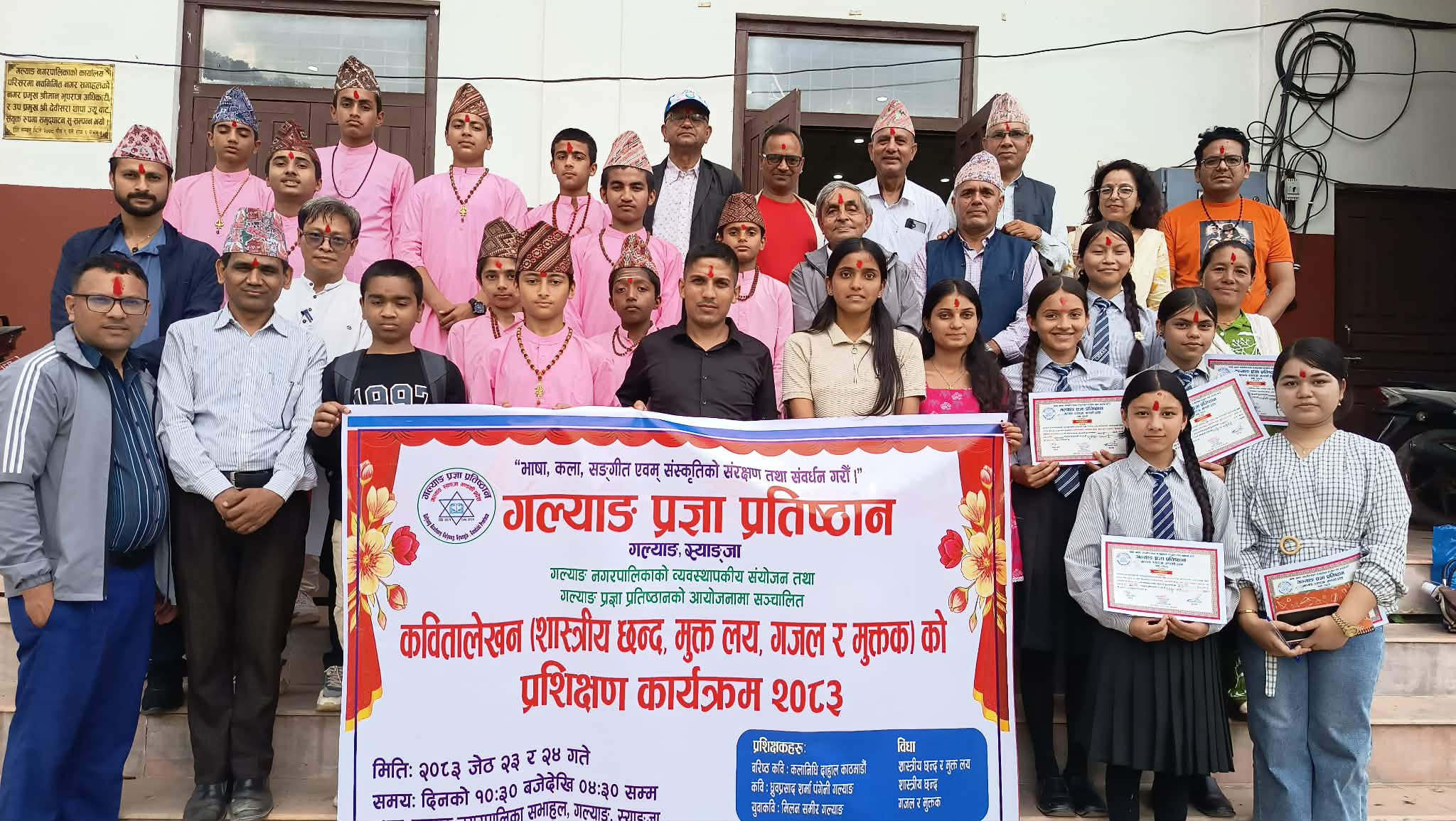 प्रज्ञाप्रतिष्ठानको आयोजनामा कविता लेखन प्रशिक्षण