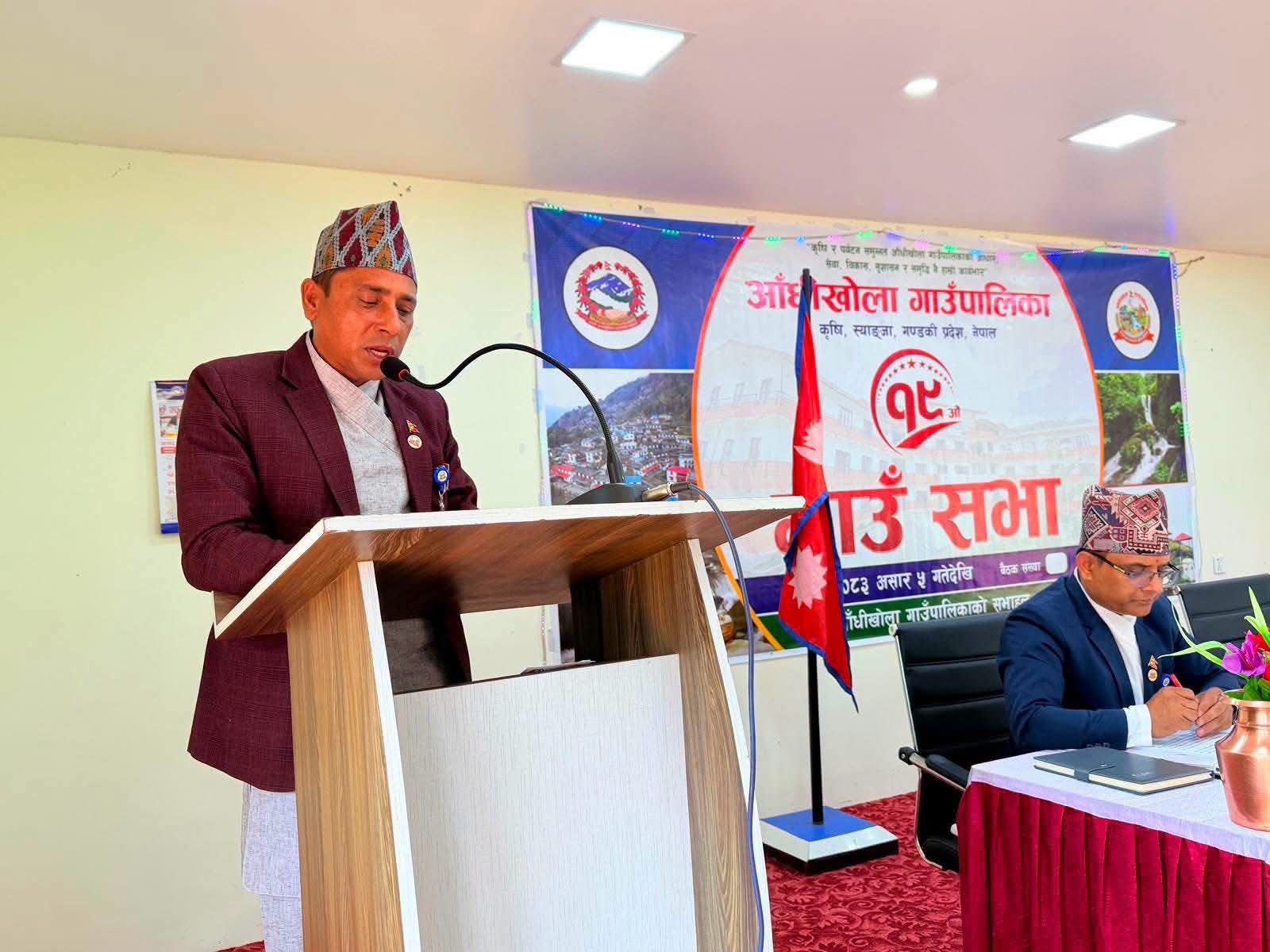 आँधिखोला गाउँपालिकाद्वारा नीति तथा कार्यक्रम सार्वजनिक