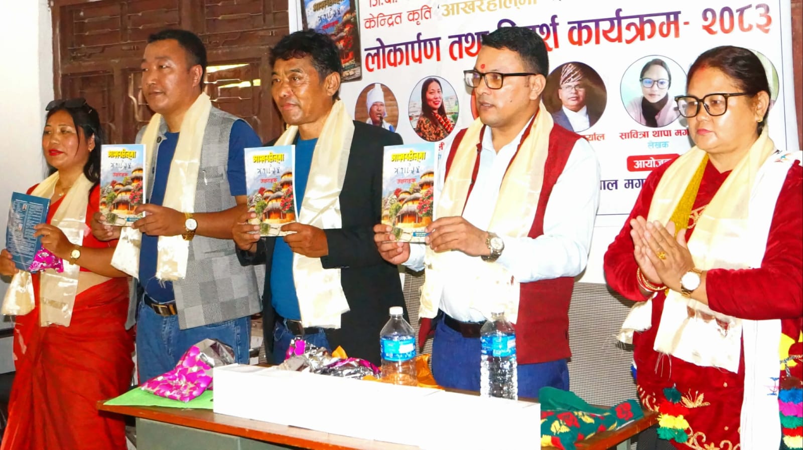 मगर भाषाको कृति आखरहील्मा (अक्षराङ्क) को लोकार्पण