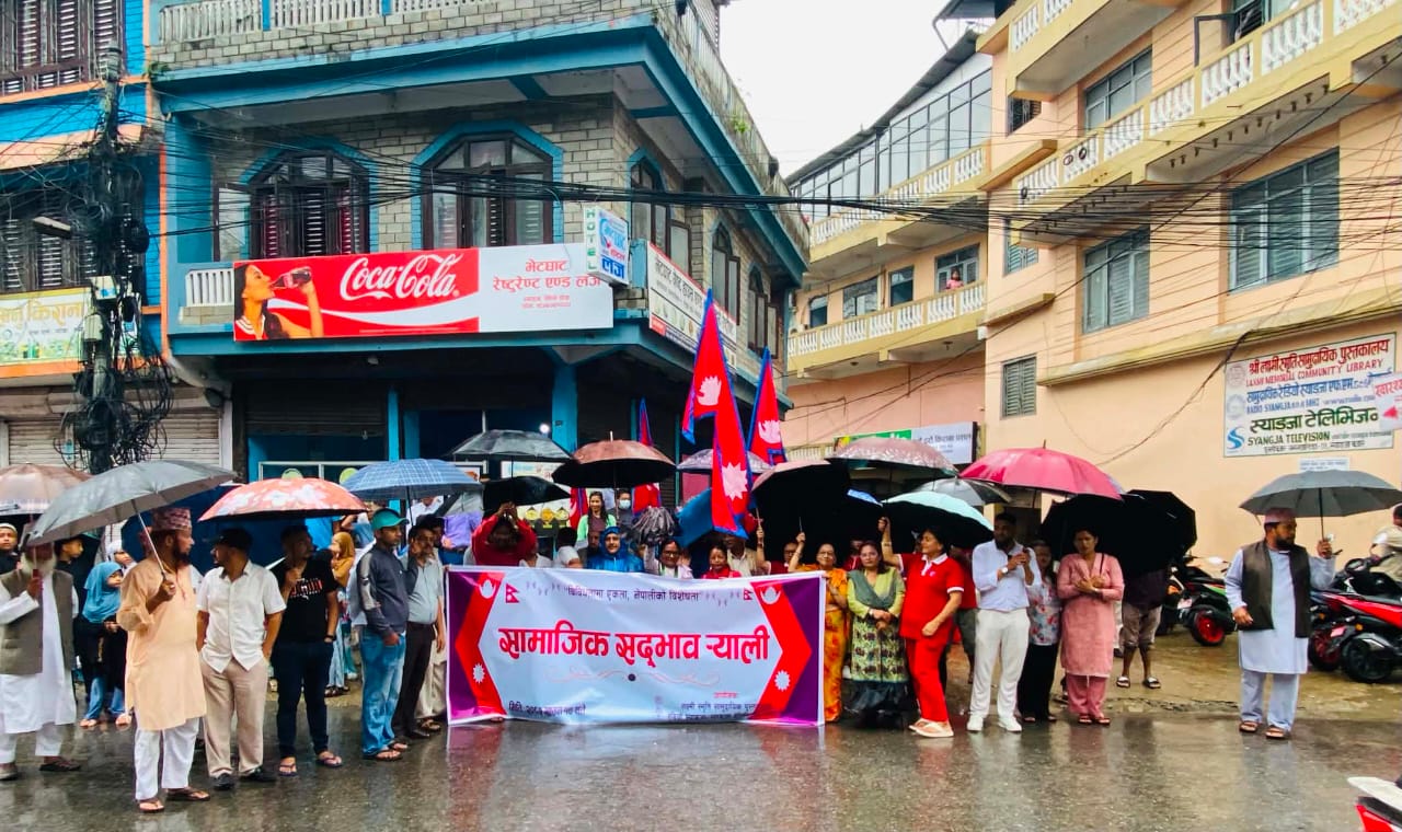 स्याङ्जामा सामाजिक सद्भाव र्‍याली
