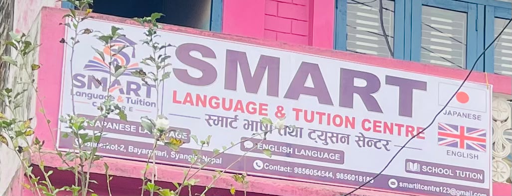 बयरघारीमै जापानी भाषा र ट्युसनको सुविधा