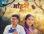 राजन अर्यालको “मोहनी लायौ कि” सार्वजनिक