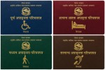 भीरकोटमा अपाङ्गता परिचयपत्र अध्यावधिक सुरू