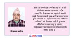 जनै पूर्णिमा