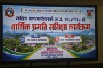 वालिङ नगरपालिकाद्वारा आ.व. २०८२/०८३ को कार्यसम्पादन समीक्षा सम्पन्न