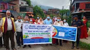 उद्योग वाणिज्य संघको नेतृत्वमा बजार सरसफाई र सचेतना