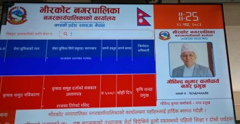 भीरकोटका सबै वडामा डिजिटल नागरिक वडा पत्र