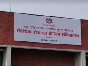 कसले पाउँछन् वैदेशिक रोजगार सन्तती छात्रवृत्ति?