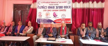 गल्याङमा  देवकोटा काव्य उत्सव- २०८२ 