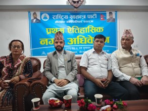 रास्वपाको  प्रथम भीरकोट नगर अधिवेशन सम्पन्न , सभापतिमा के.सी. निर्वाचित