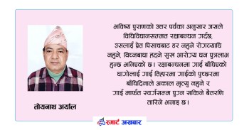 जनै पूर्णिमा