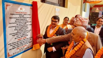 गल्याङ नगर अस्पतालको उद्घाटन