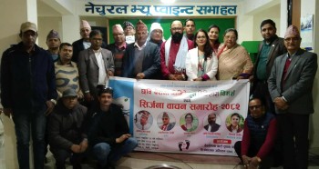 वालिङमा 'विविशारा' उपन्यासको  विमर्श