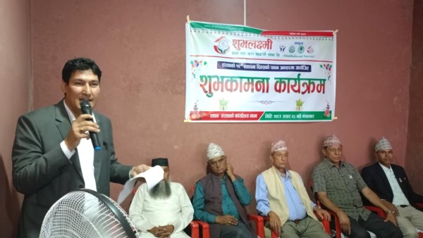 शुभलक्ष्मी सहकारी १३ औँ वर्षमा प्रवेश