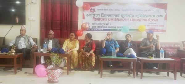 स्याङ्जामा पूर्ण खोप सुनिश्चित