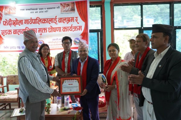 फेदीखोला गाउँपालिका सडक बालबालिका तथा बालश्रम मुक्त घोषणा