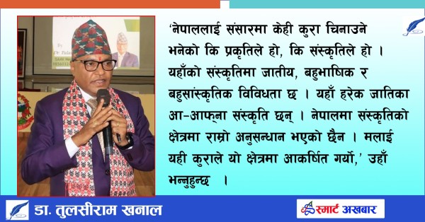 लोक संस्कृतिका उत्खननकर्ता डा. खनाल, जसले आफ्नो मृत्युको खबर आफैले पढ्नुभयो !