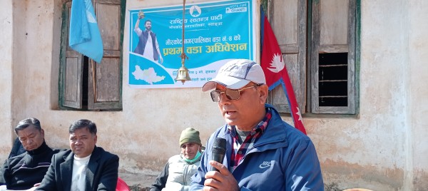 रास्वपाको वडा अधिवेशन : १३ सदस्यीय कार्यसमिति गठन