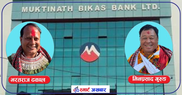 स्याङ्जा क्षेत्र नं १ मा  बैङ्कका पूर्व अध्यक्षहरूबिच रोमाञ्चक प्रतिस्पर्धा 