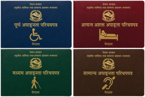 भीरकोटमा अपाङ्गता परिचयपत्र अध्यावधिक सुरू