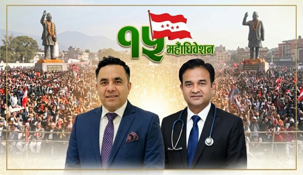 स्याङ्जाबाट ५२ महाधिवेशन प्रतिनिधि, एउटै घरका २ जना