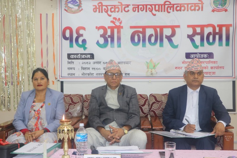 भीरकोटको बजेट ८२ करोड