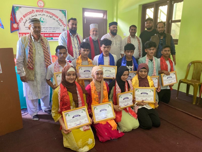मुस्लिम समुदायका विद्यार्थीहरू  सम्मानित