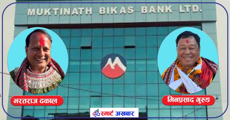 स्याङ्जा क्षेत्र नं १ मा  बैङ्कका पूर्व अध्यक्षहरूबिच रोमाञ्चक प्रतिस्पर्धा 