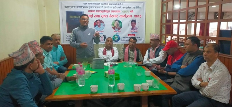 पराजुलीको उपन्यास 'बखान' माथि विमर्श