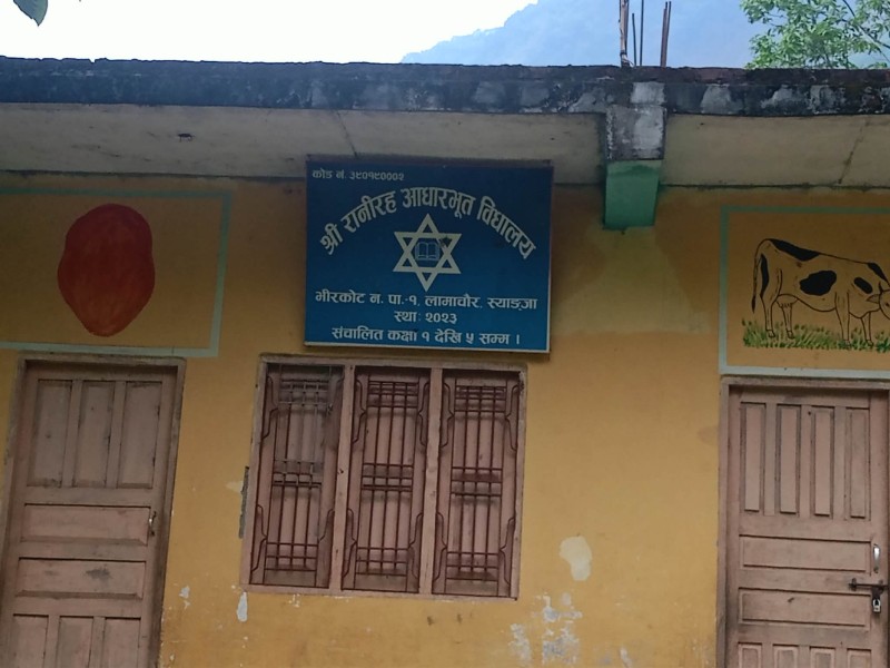 भीरकोटका  नौ  आधारभूत विद्यालय बालविकास केन्द्रमा सिमित