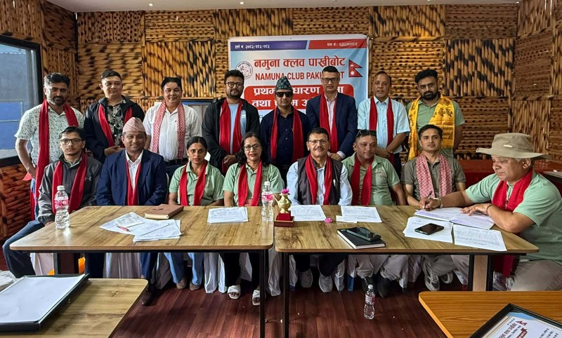 नमूना क्लबको अधिवेशन सम्पन्न, अध्यक्षमा पुन: पौडेल