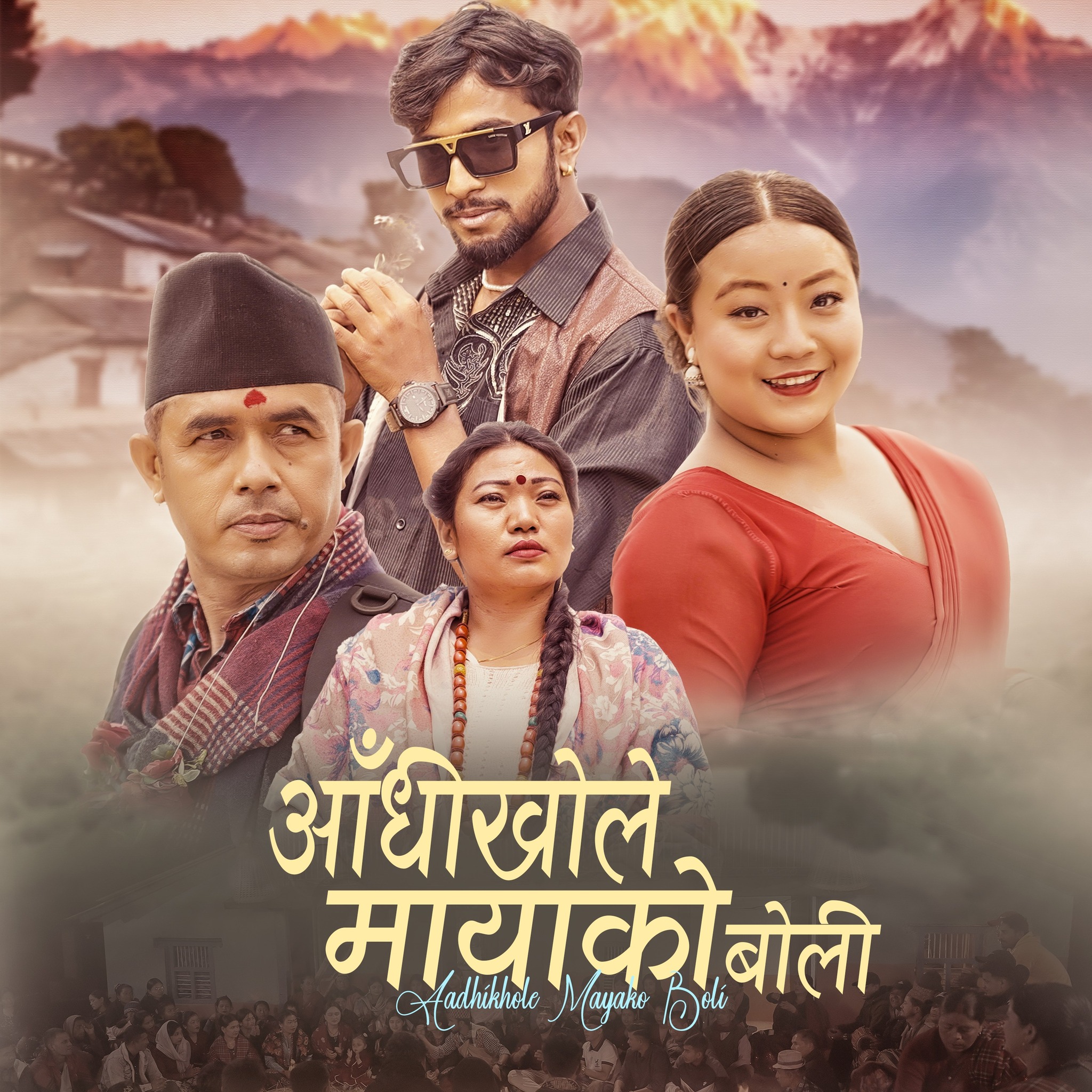 आँधीखोले मायाको बोली आजभन्दा सम्झन्छु झन भोलि