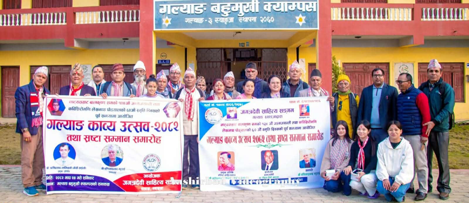 स्याङ्जाको गल्याङमा ‘काव्य उत्सव’ सम्पन्न